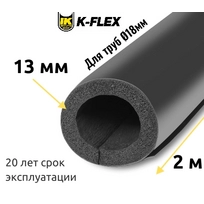 Трубка K-FLEX 13x018 SOLAR HT IN CLAD BLACK