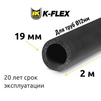 Трубка K-FLEX 19x012-2 ST